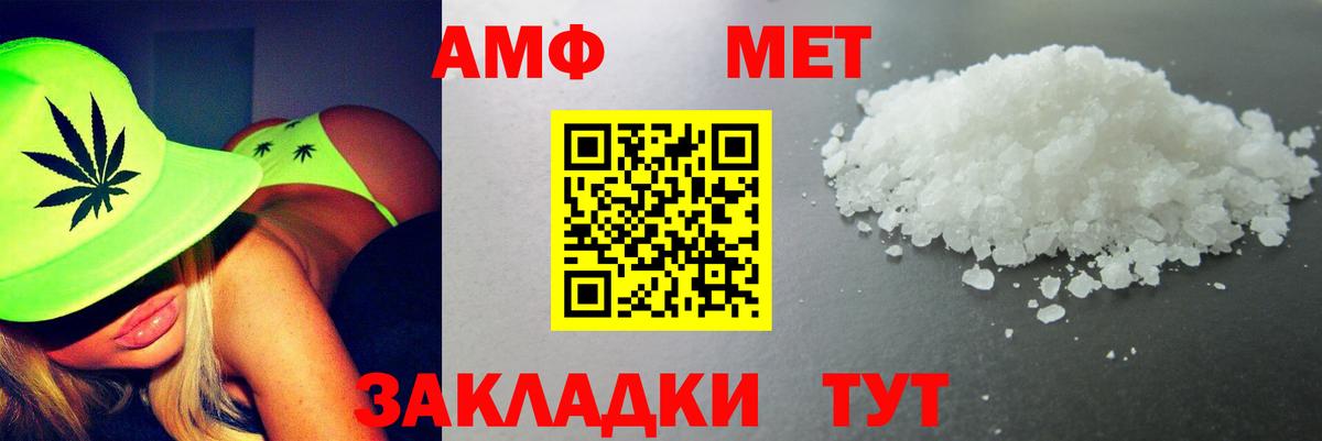 АМФ  АМФ VHQ  Вход с VPN  Уварово 
