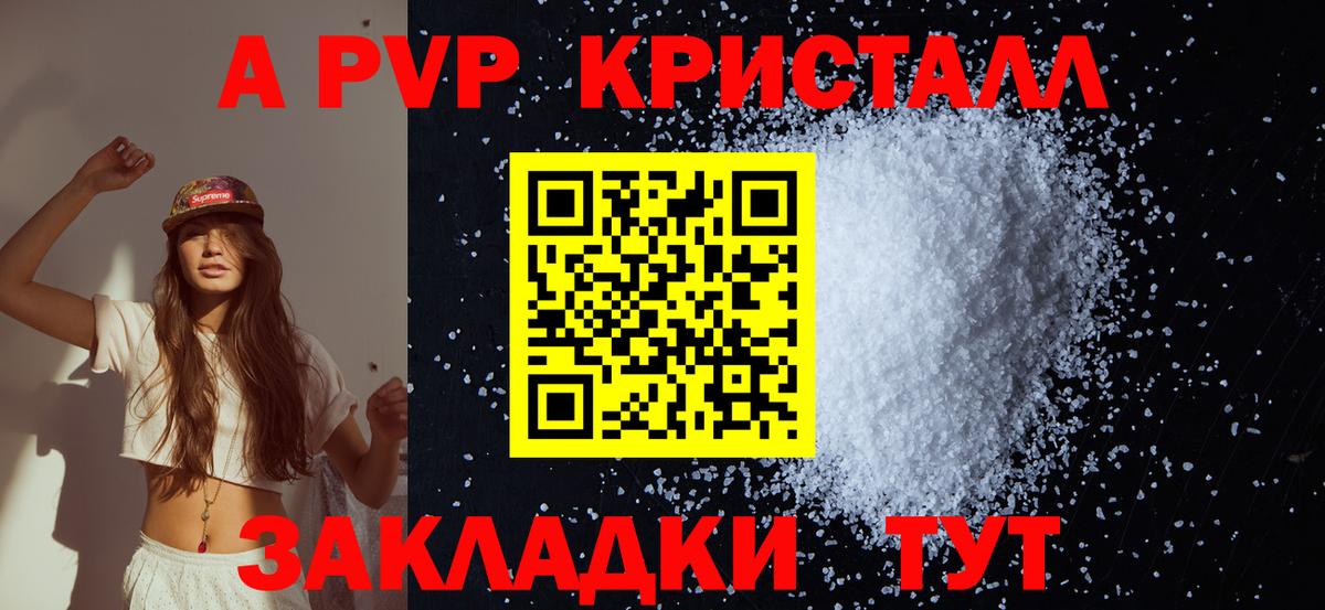 Alpha-PVP Соль Уварово