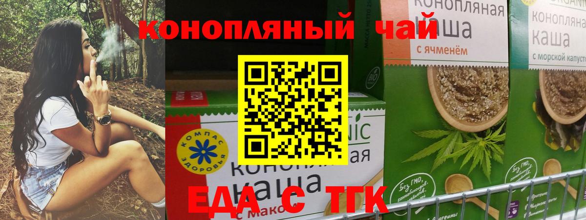 Cannafood марихуана  Вход с VPN  Уварово 