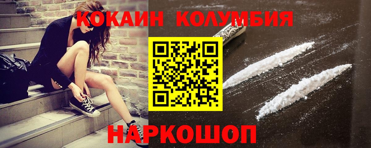 Кокаин 98% Уварово