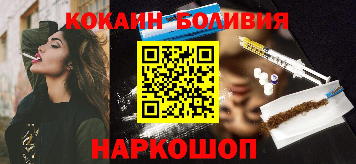 Cocaine  ГАШ  Alpha PVP СОЛЬ   Уварово  АМФ   Канабис  Гашиш  Меф МЯУ МЯУ   Вход с VPN 