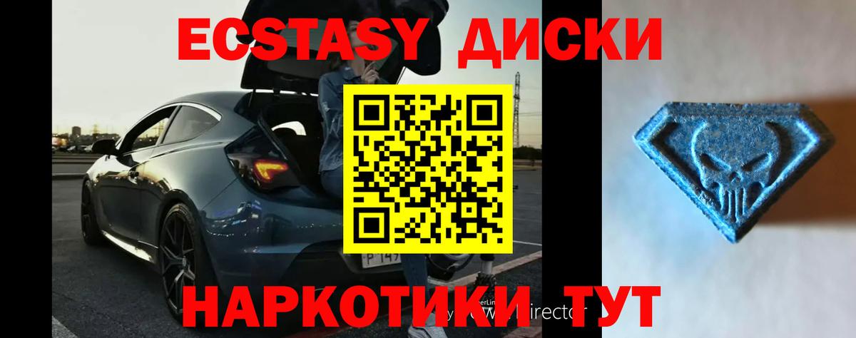 Экстази таблы  Вход с VPN  Экстази mix  Уварово 