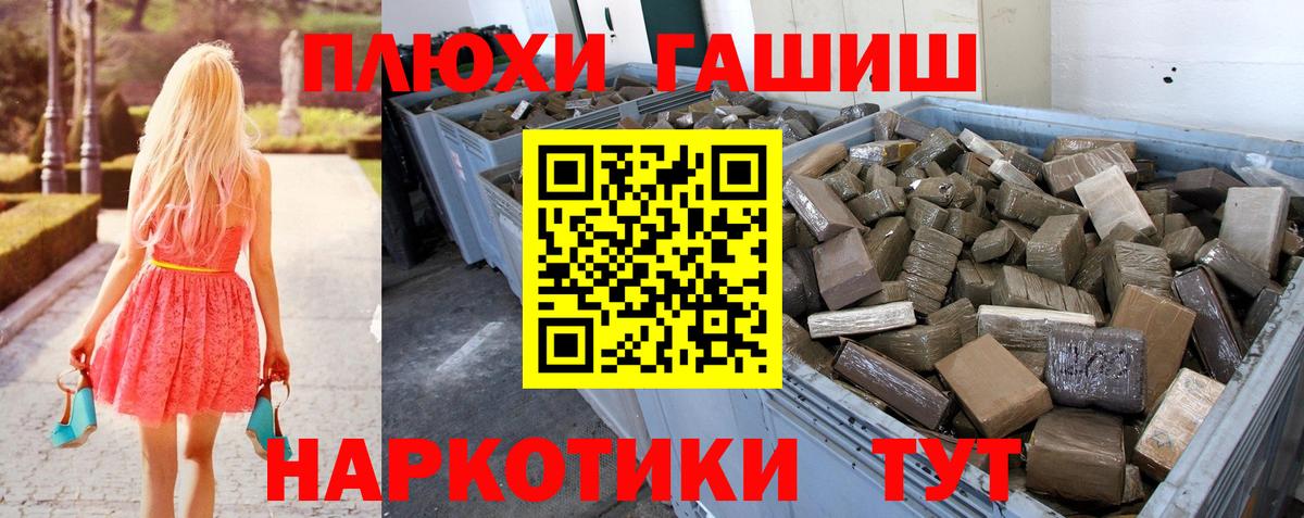 Уварово  Гашиш индика сатива  Вход с VPN 