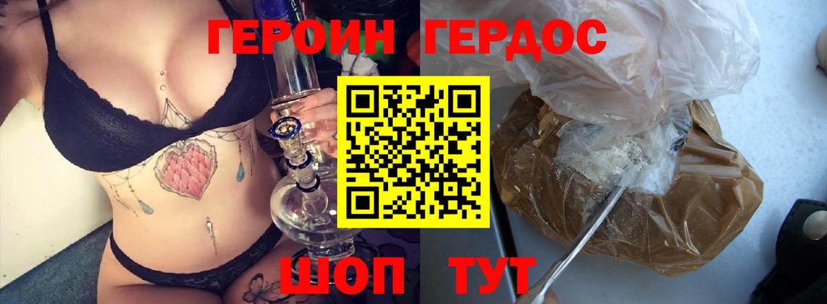 Героин герыч Уварово
