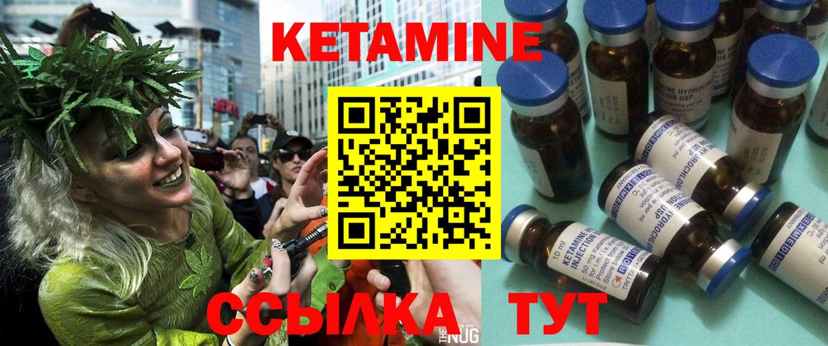 КЕТАМИН VHQ  Вход с VPN  Уварово  КЕТАМИН VHQ 
