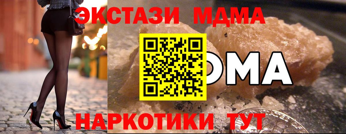 МДМА кристаллы  Вход с VPN  MDMA молли  Уварово 