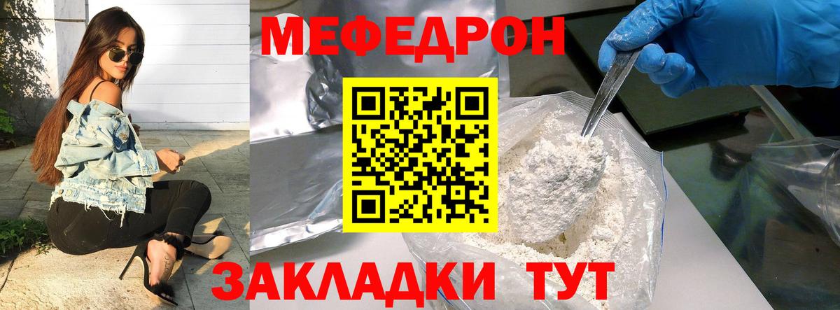 МЯУ-МЯУ мяу мяу  где купить   Меф  Вход с VPN  Уварово  МЯУ-МЯУ mephedrone 