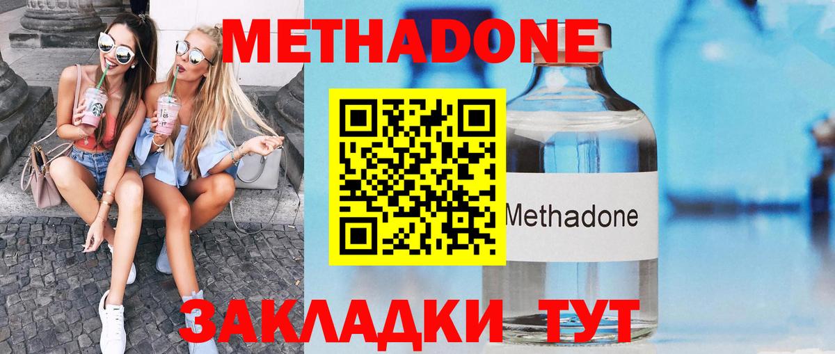 Уварово  ОМГ ОМГ ССЫЛКА  Вход с VPN  Метадон VHQ 