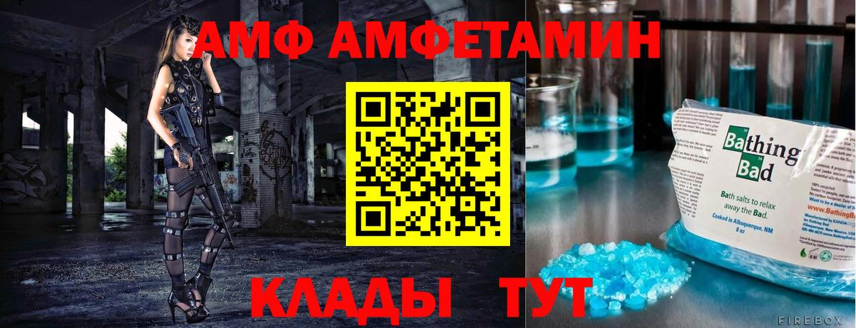 Метамфетамин пудра  Вход с VPN  Уварово 