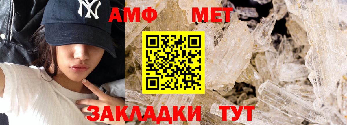 Первитин Methamphetamine Уварово
