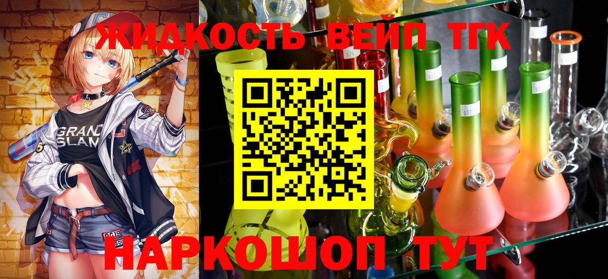 Дистиллят ТГК концентрат Уварово