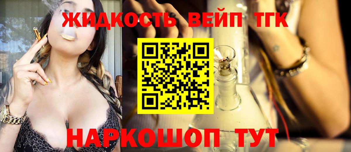 Дистиллят ТГК жижа  продажа наркотиков  Дистиллят ТГК THC oil  Уварово  Вход с VPN 