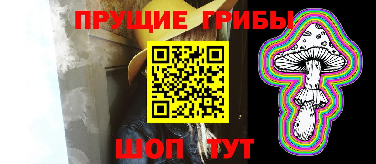 Псилоцибиновые грибы GOLDEN TEACHER Уварово